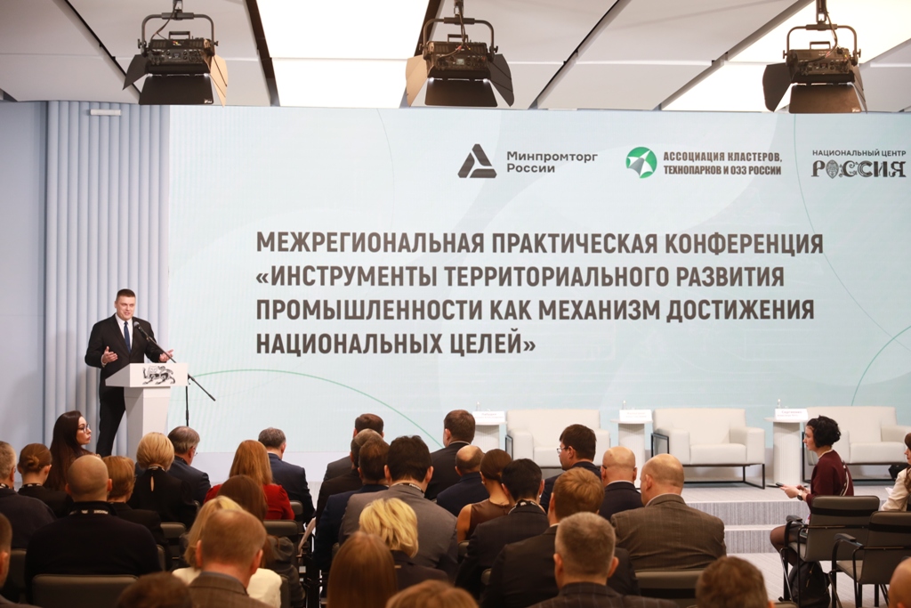 Представители индустриального парка «РИД Катайск» приняли участие в главном ежегодном мероприятии АКИТ РФ