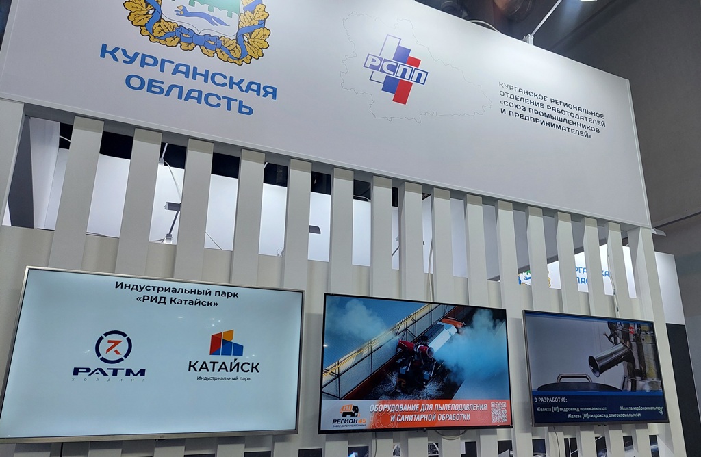 Иннопром 2025 - Индустриальный парк «РИД Катайск» на главной промышленной выставке России