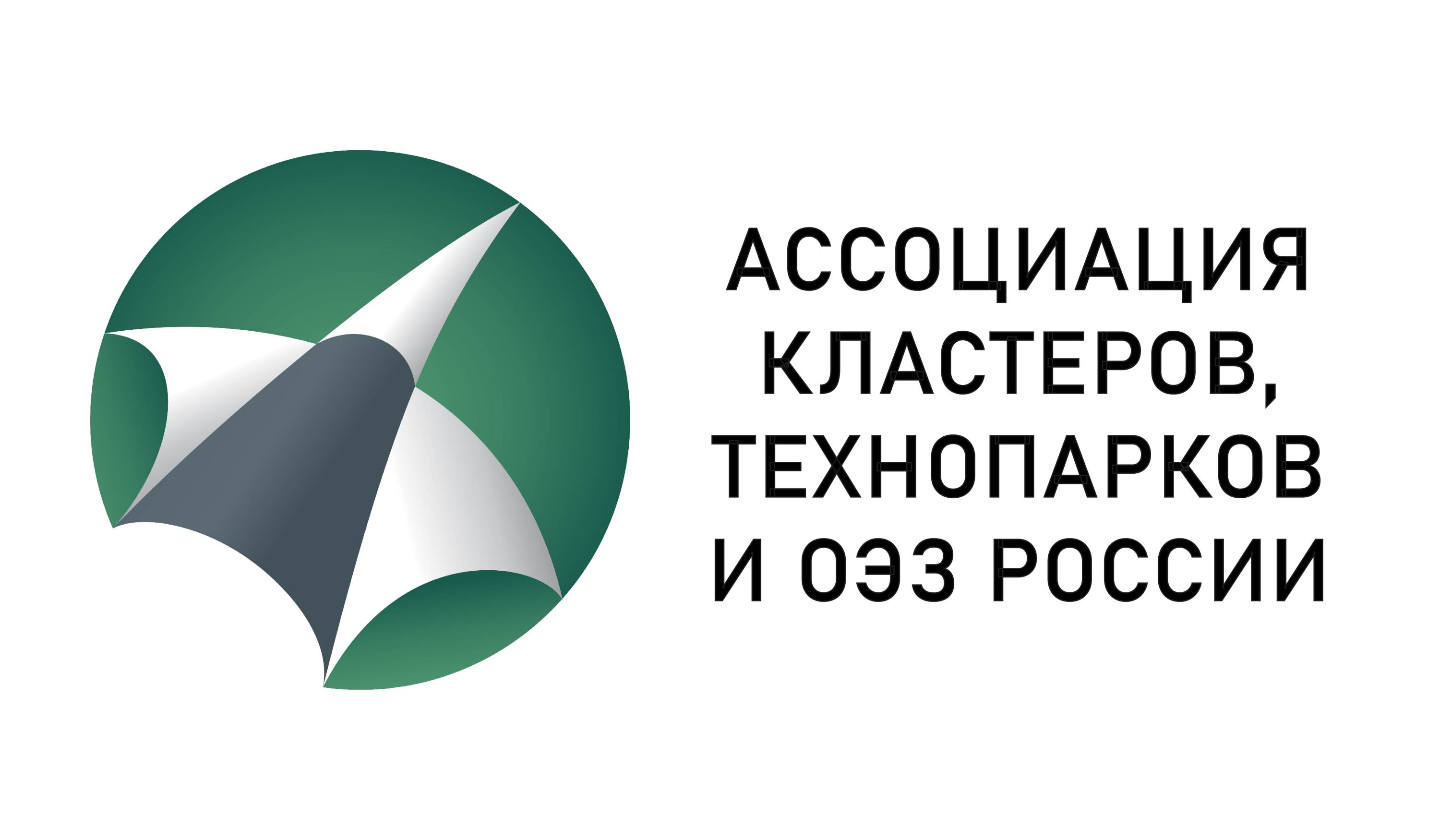 Индустриальный парк «Катайск» стал членом ассоциации кластеров, технопарков и ОЭЗ России